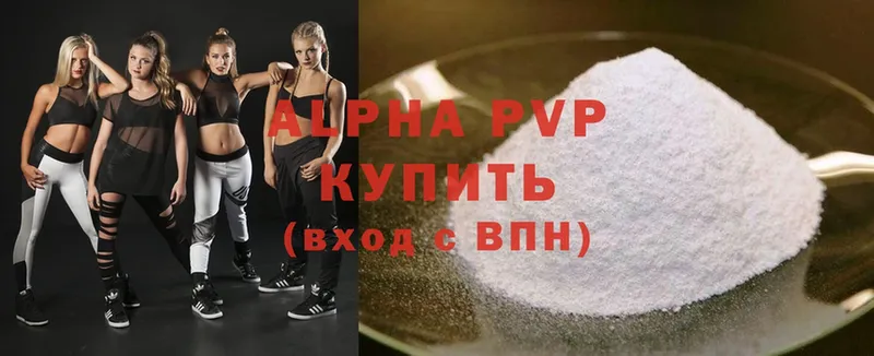 Alpha-PVP VHQ  Бугульма 