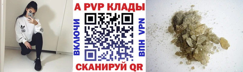 APVP кристаллы  как найти   Бугульма 