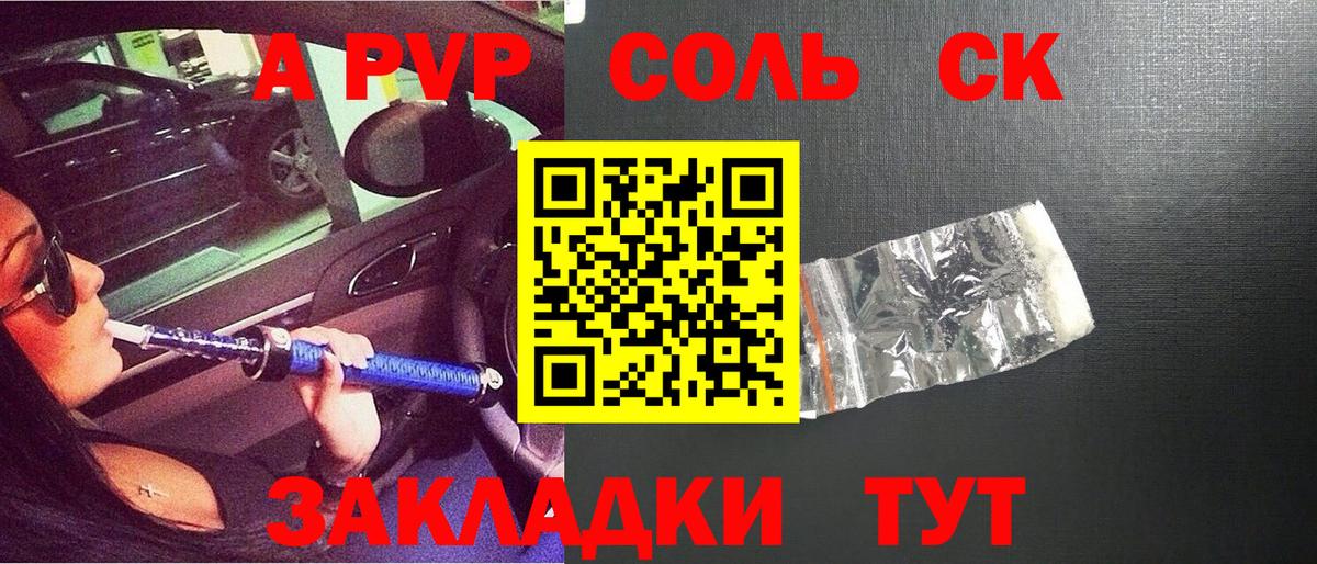 Alfa_PVP VHQ  Альфа ПВП крисы CK  Вход с VPN  Бугульма  APVP  A-PVP крисы CK 