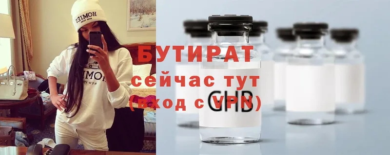 Бутират оксана  Бугульма 