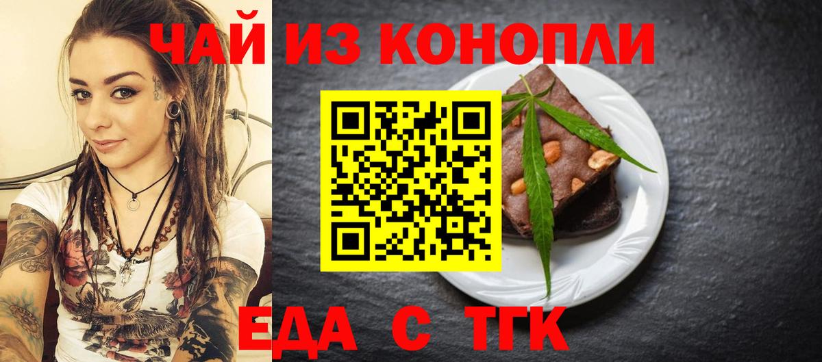 Cannafood марихуана  Вход с VPN  Бугульма 