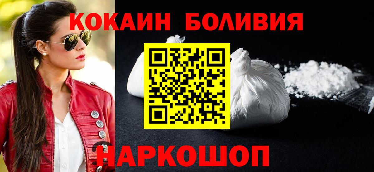 КОКАИН 97%  Cocaine  Бугульма  Вход с VPN  Cocaine Перу 