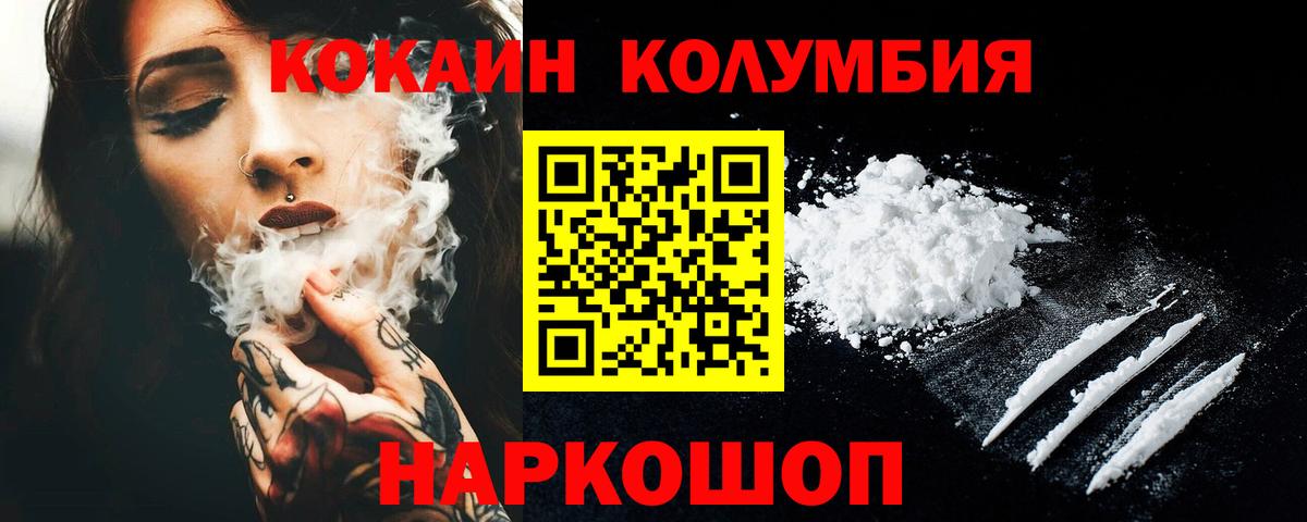 COCAIN Колумбийский Бугульма
