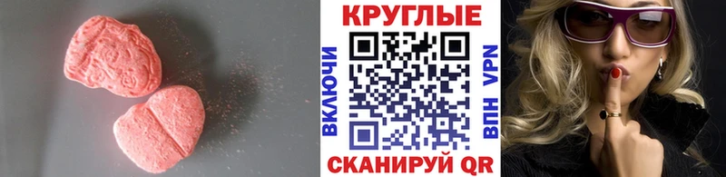 Ecstasy Cube  продажа наркотиков  Бугульма 