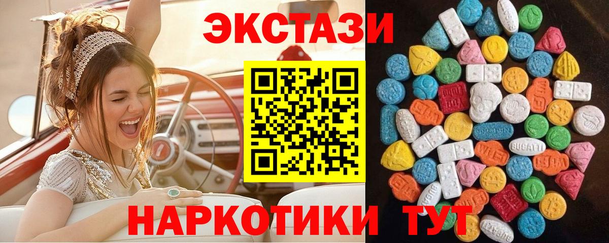 Экстази TESLA  ЭКСТАЗИ mix  ЭКСТАЗИ  Бугульма 