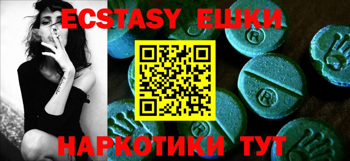 Ecstasy 280мг Бугульма