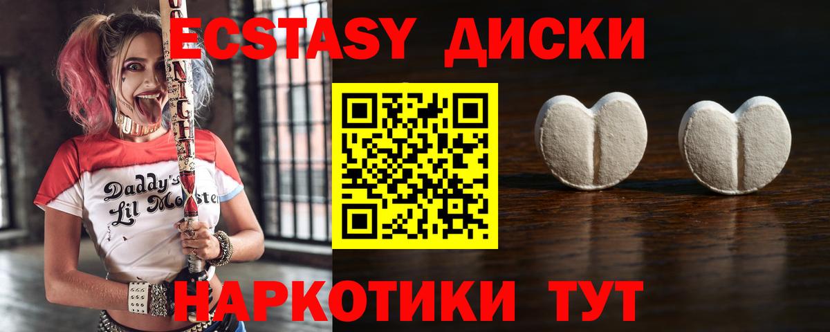 Экстази 280 MDMA  Вход с VPN  Экстази TESLA  Бугульма 