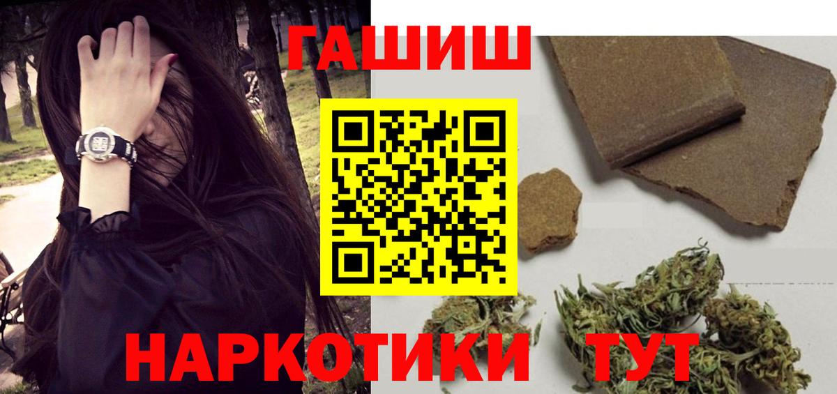 Гашиш гарик  ГАШИШ  Бугульма  Вход с VPN  Гашиш гарик 