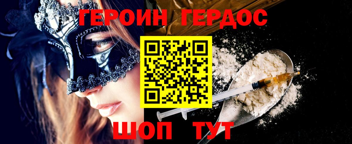 Героин афганец Бугульма