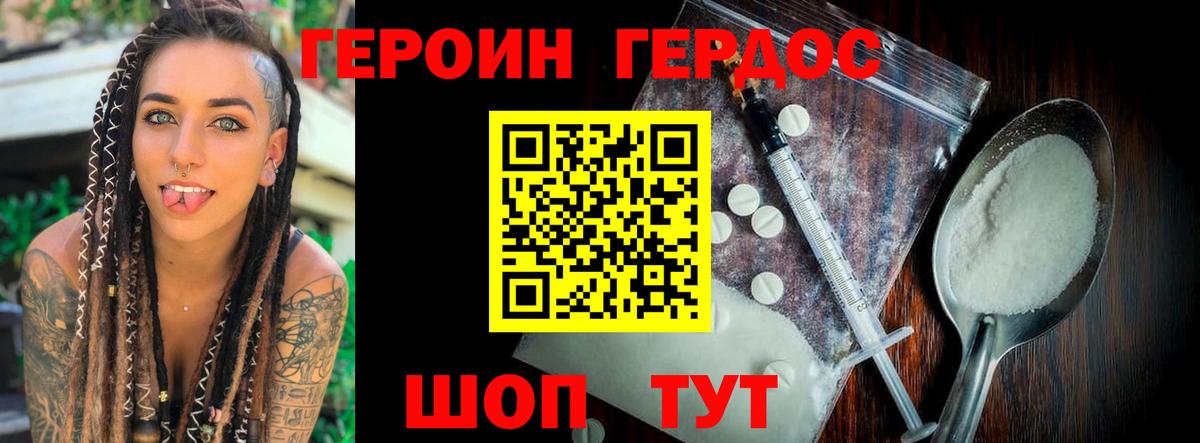 Героин гречка  Бугульма 