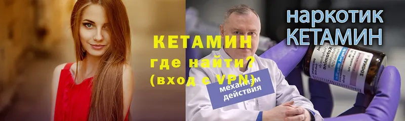 КЕТАМИН ketamine  OMG зеркало  Бугульма 