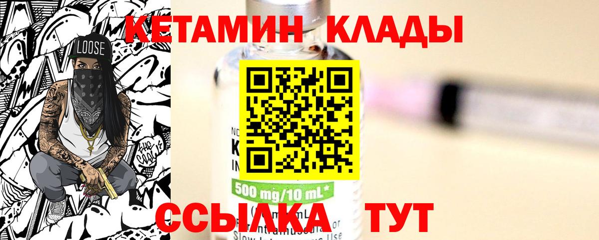 КЕТАМИН ketamine Бугульма