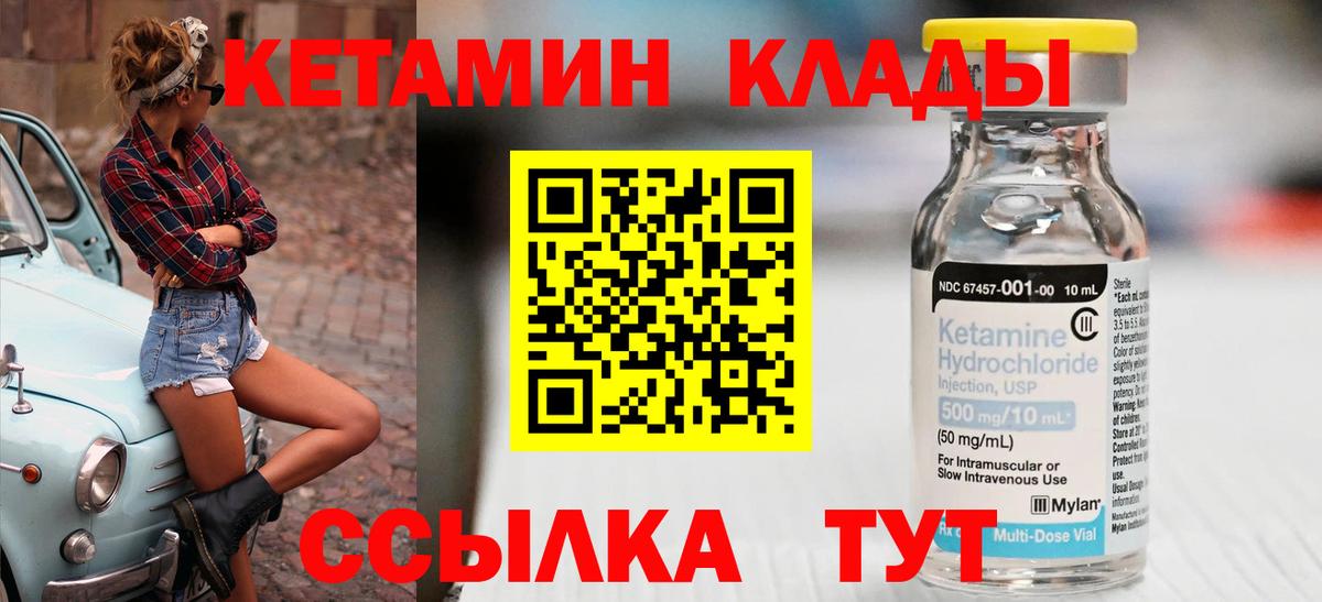 omg как зайти  Кетамин ketamine  Бугульма  КЕТАМИН VHQ 