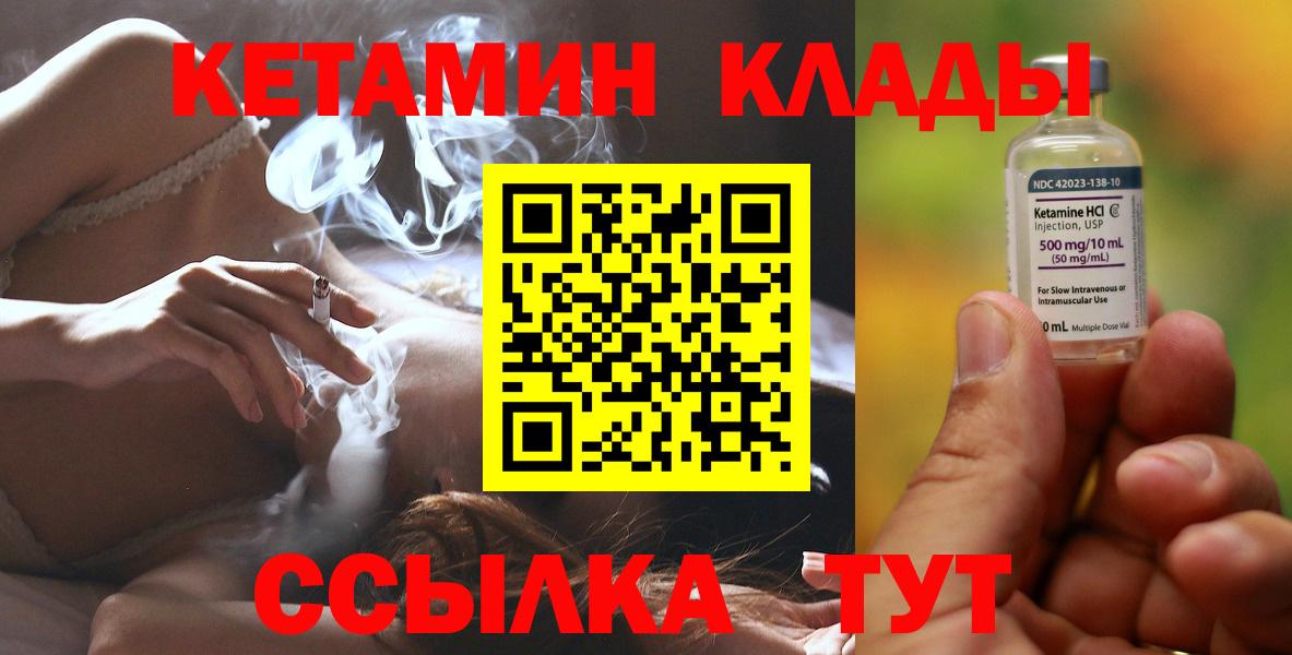 Бугульма  Кетамин ketamine  Вход с VPN 