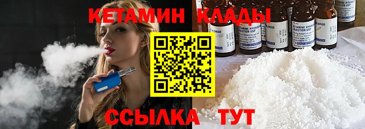 Кетамин ketamine Бугульма