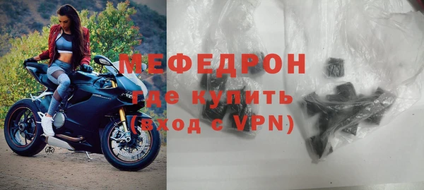 мяу мяу кристалл Бронницы