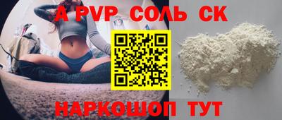 соль ск Апрелевка