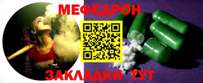 мефедрон Аргун