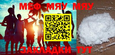 мефедрон Аргун