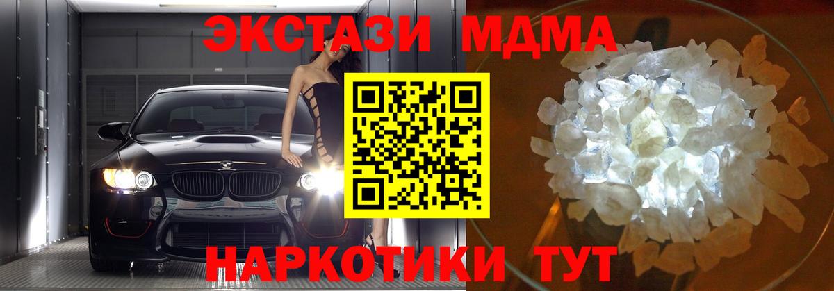 Бугульма  MDMA кристаллы  Вход с VPN  МДМА VHQ 