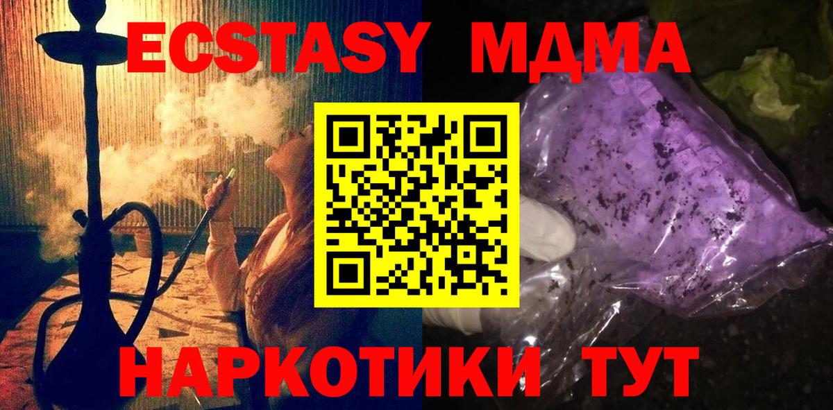 MDMA молли Бугульма