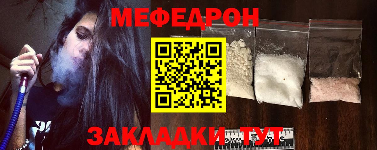 Мефедрон мука  Меф  Бугульма  Вход с VPN 
