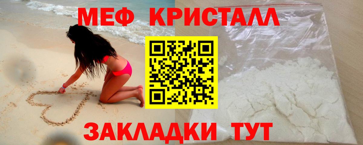 МЕФ mephedrone  Бугульма  Меф  МЕФ мяу мяу  МЯУ-МЯУ 