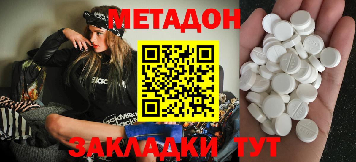 Метадон VHQ Бугульма