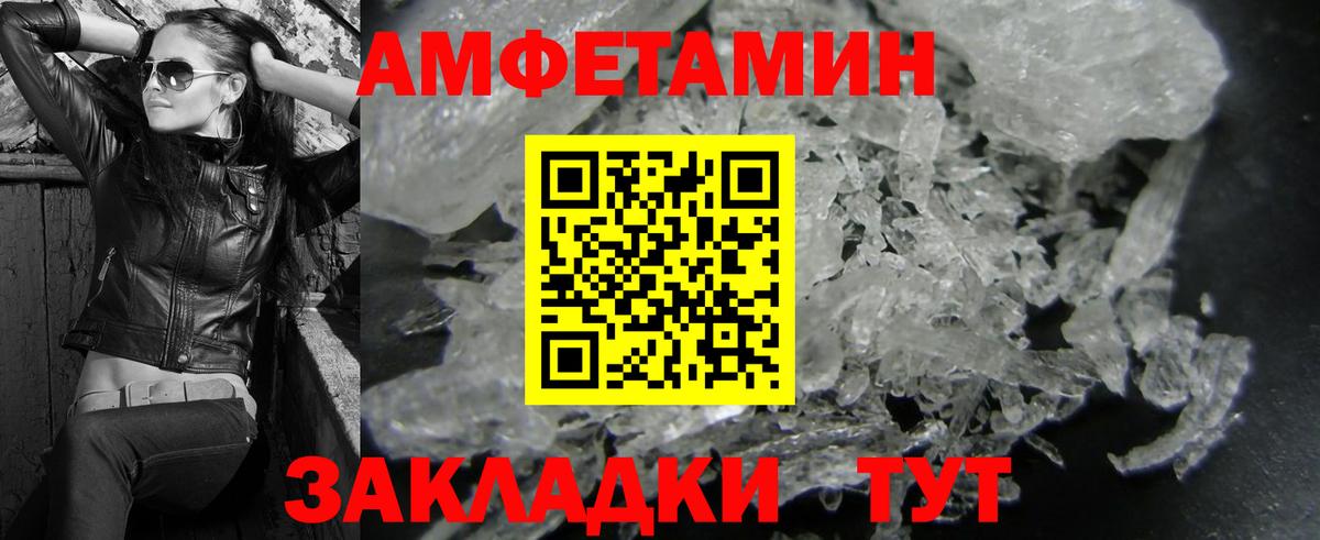 МЕТАМФЕТАМИН Methamphetamine  Вход с VPN  Бугульма 