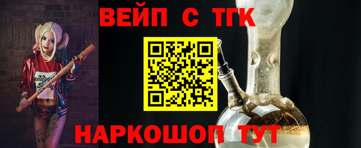 ТГК вейп с тгк Бугульма