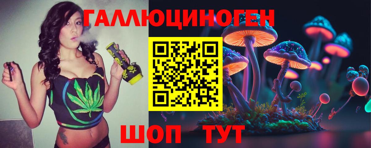 Галлюциногенные грибы MAGIC MUSHROOMS Бугульма